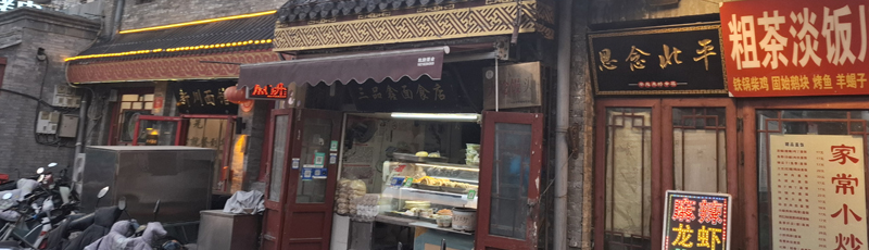 Food stalls in the hutong