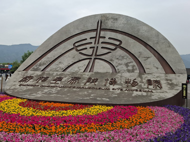 Terracota Warriors entrance