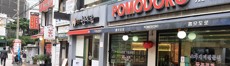 Restaurante especializado en espagueti en Seul