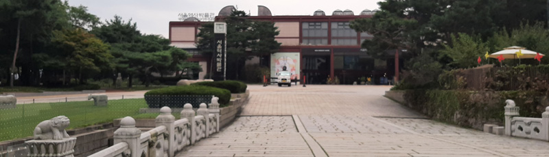 Entrance to Seoul Natural History Museum