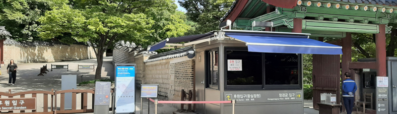 Entrances fo Secret Garden and Changgyeongung Palace