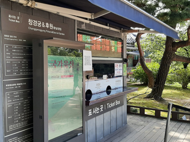 Ticket box for Secret Garden and Changgyeongung Palace