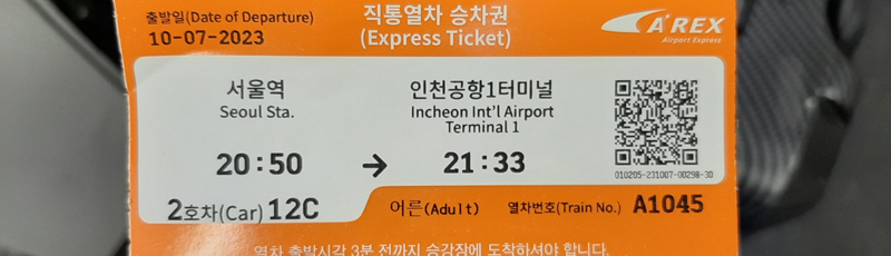 Ticket for the Airport Express