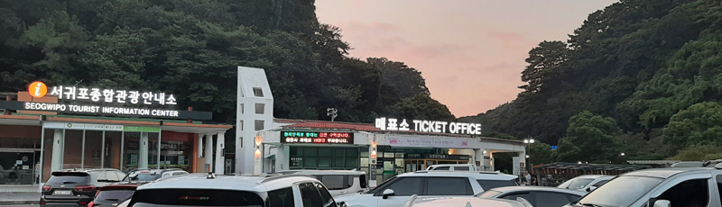 Cheonjiyeon Waterfall entrance