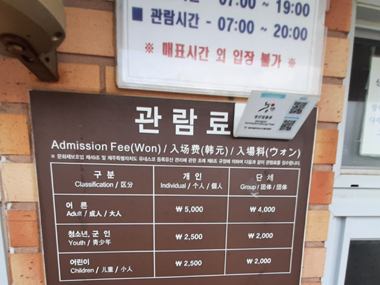 Seongsan Ilchulbong tickets
