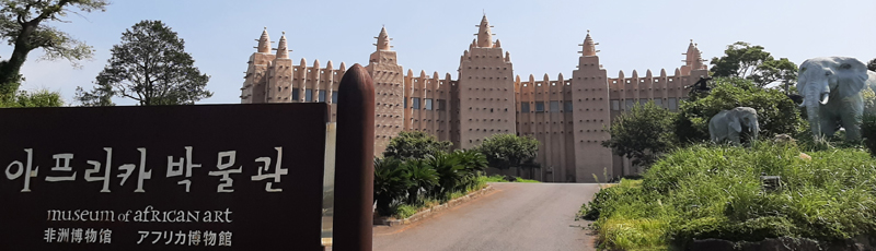 Museum of African art