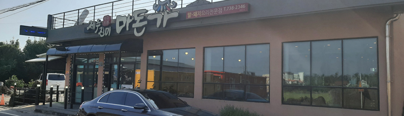 Korean barbeque restaurant