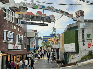 Entrada a Gamcheon Village