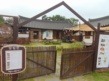 Restaurant at Gyochon Traditional Village